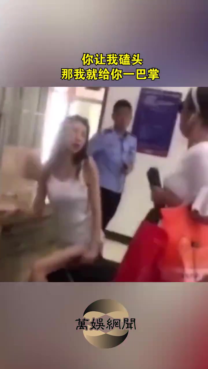 不一般啊！小姐姐起来打人竟然还能如此优雅？