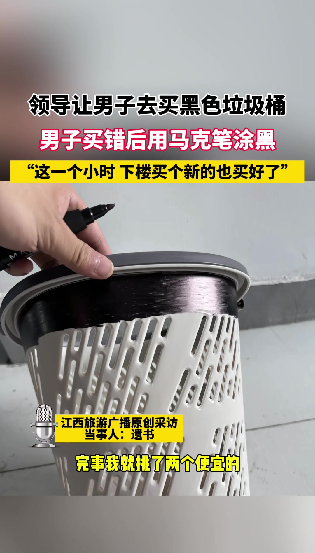 “这一个小时下楼买个新的也买好了”