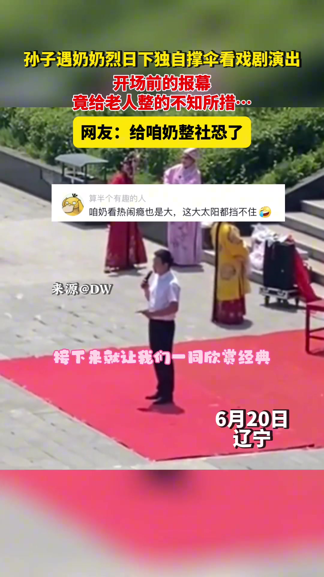 这是孝顺孙子给奶奶包场的吧！