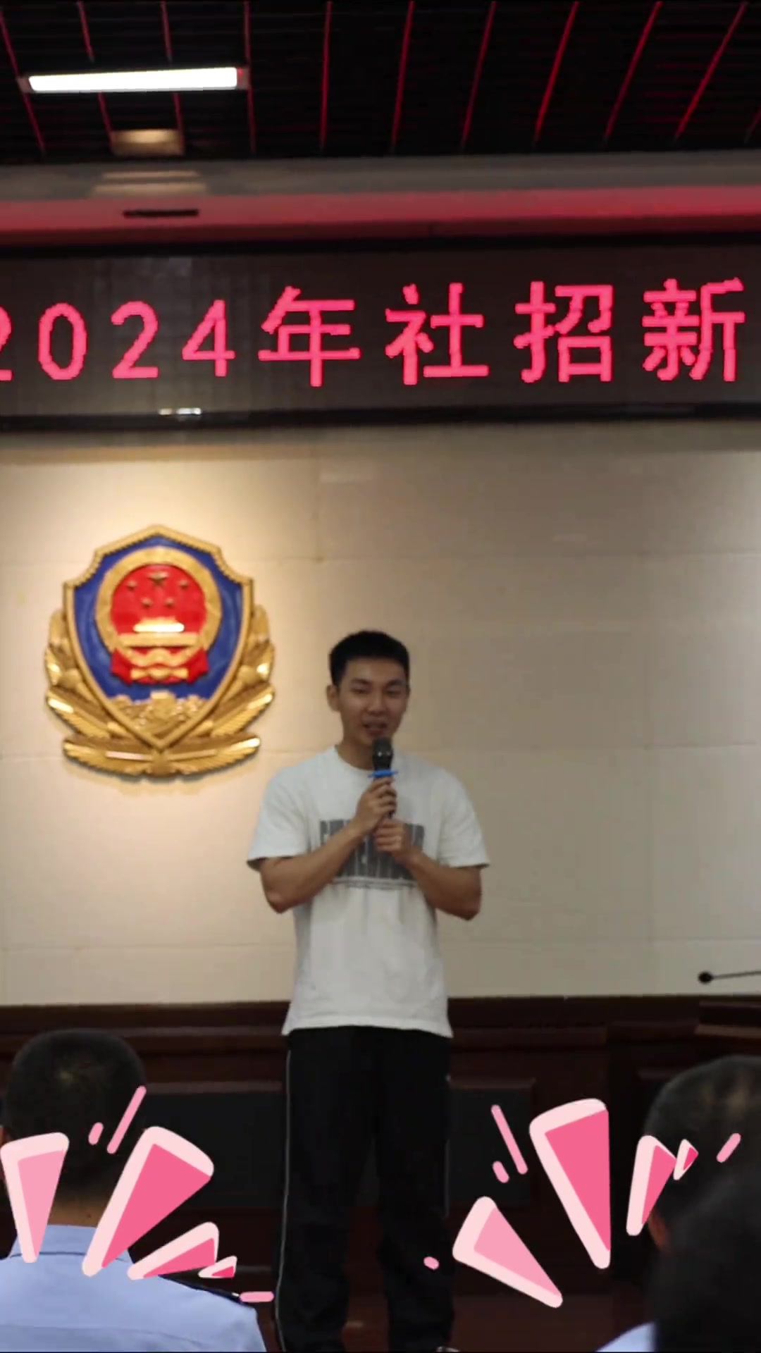 听说公安局来了几个社招的00后新警