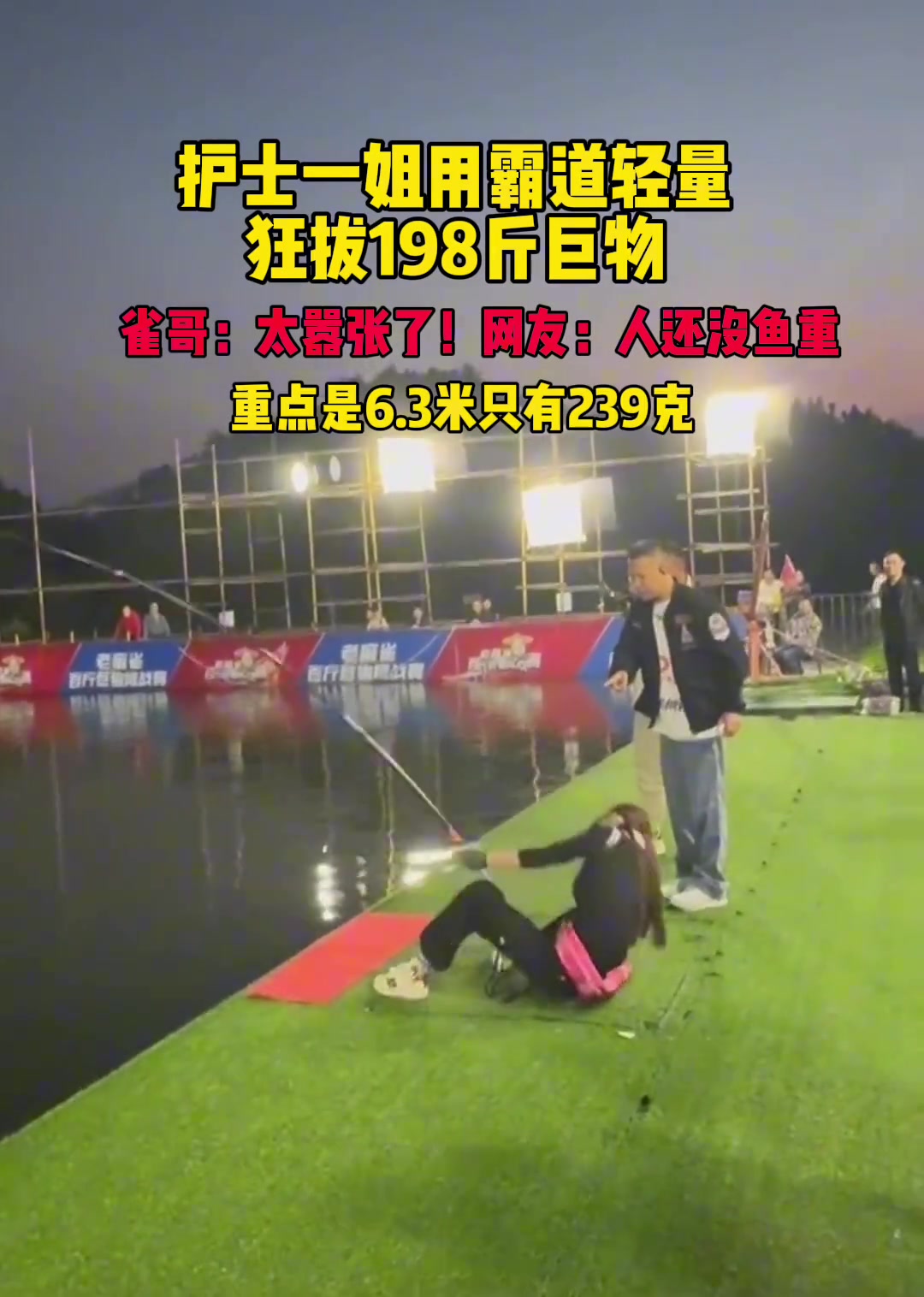 确实猛得一批