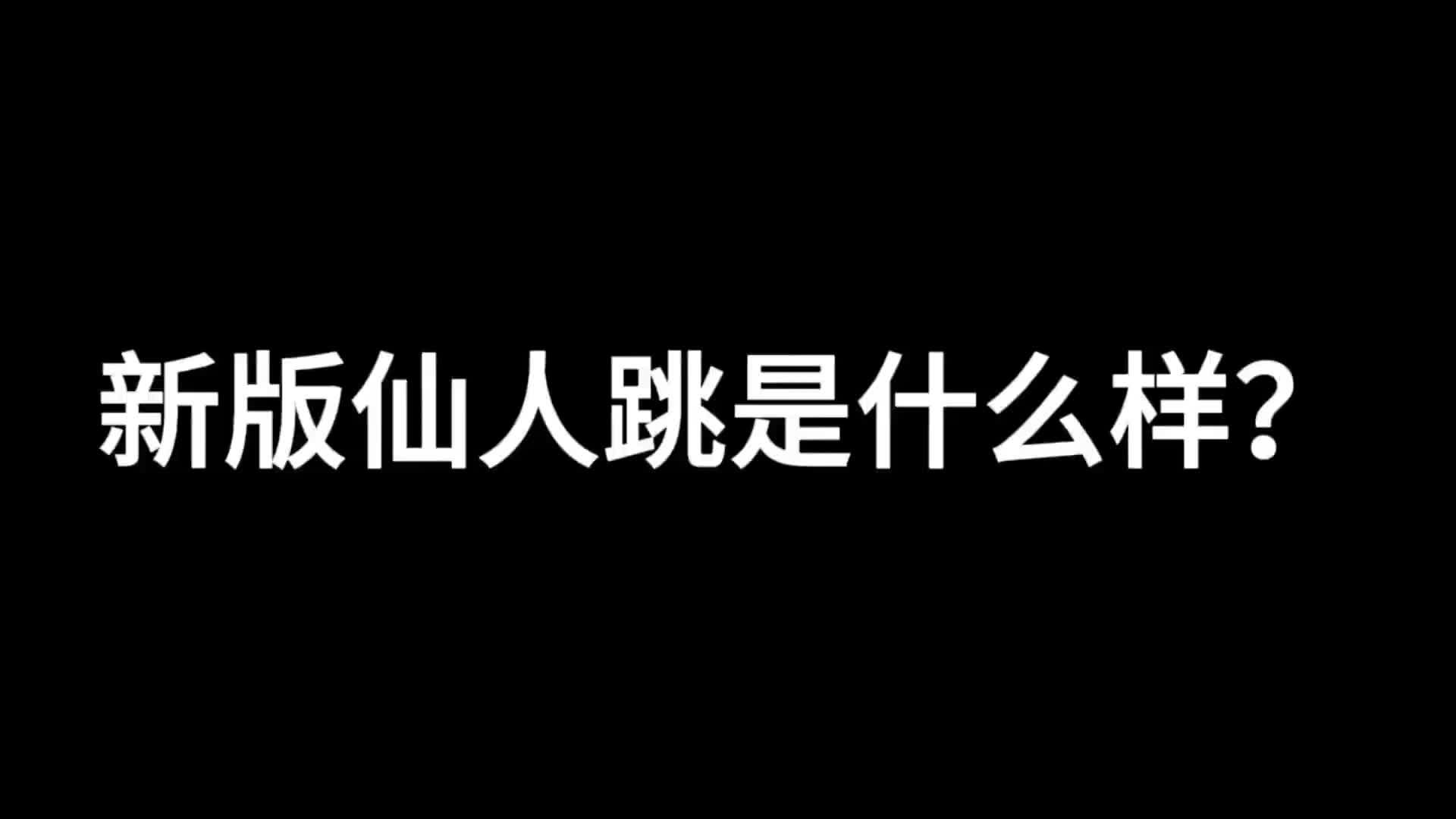 防火防盗防陌生女人！新版仙人跳到底什么流程？