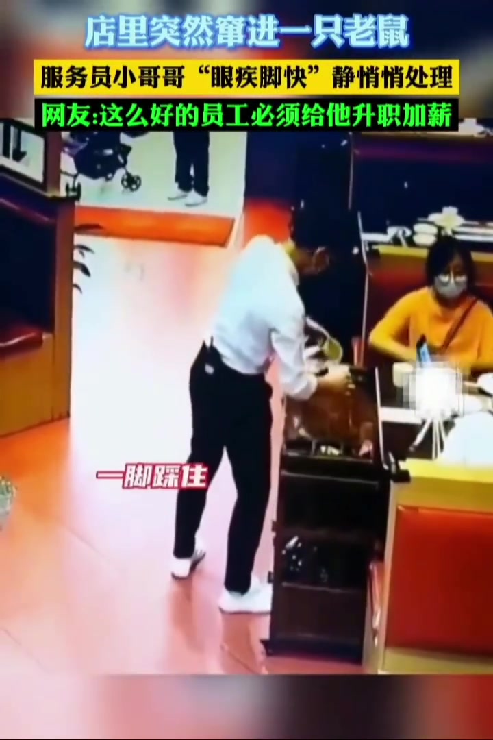 服务员小哥动作神速 没有一个动作是多余的