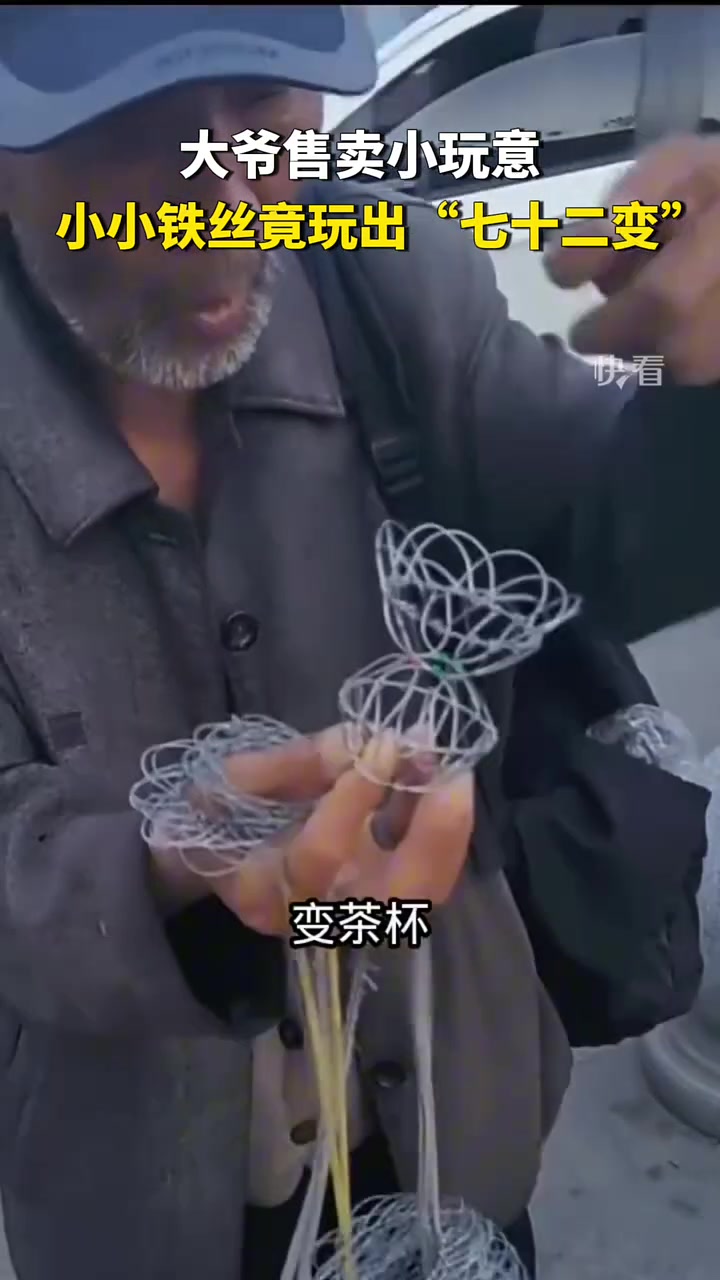 在大爷手里是百变，在我手里是白费