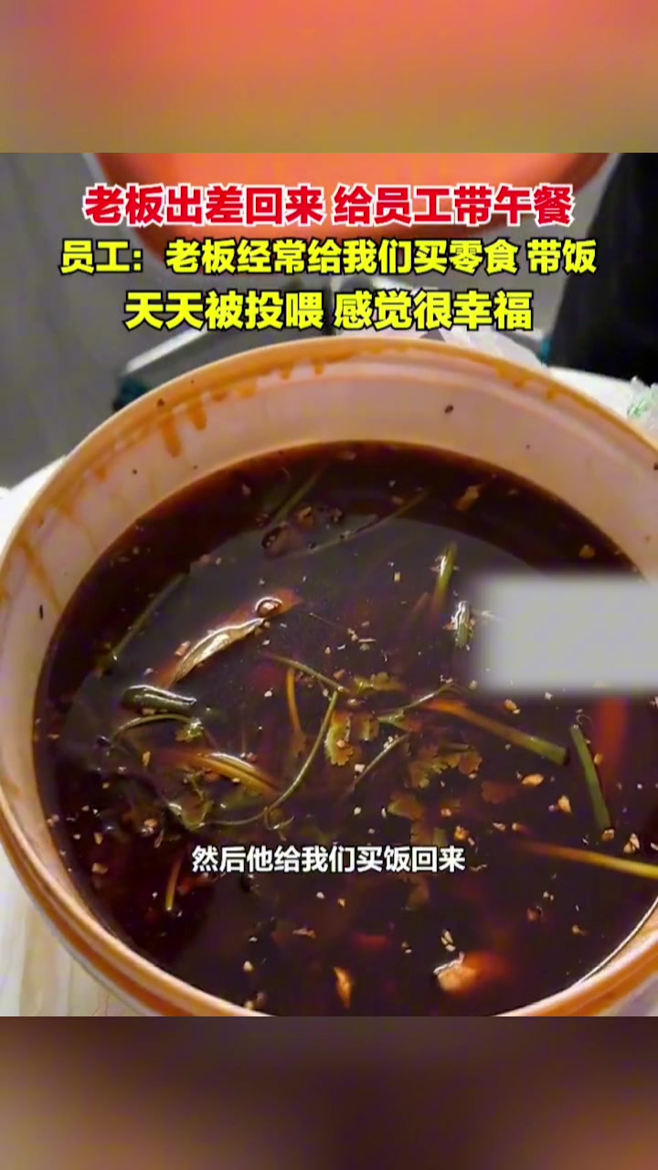 有这么好的老板，想不踏实干活都难