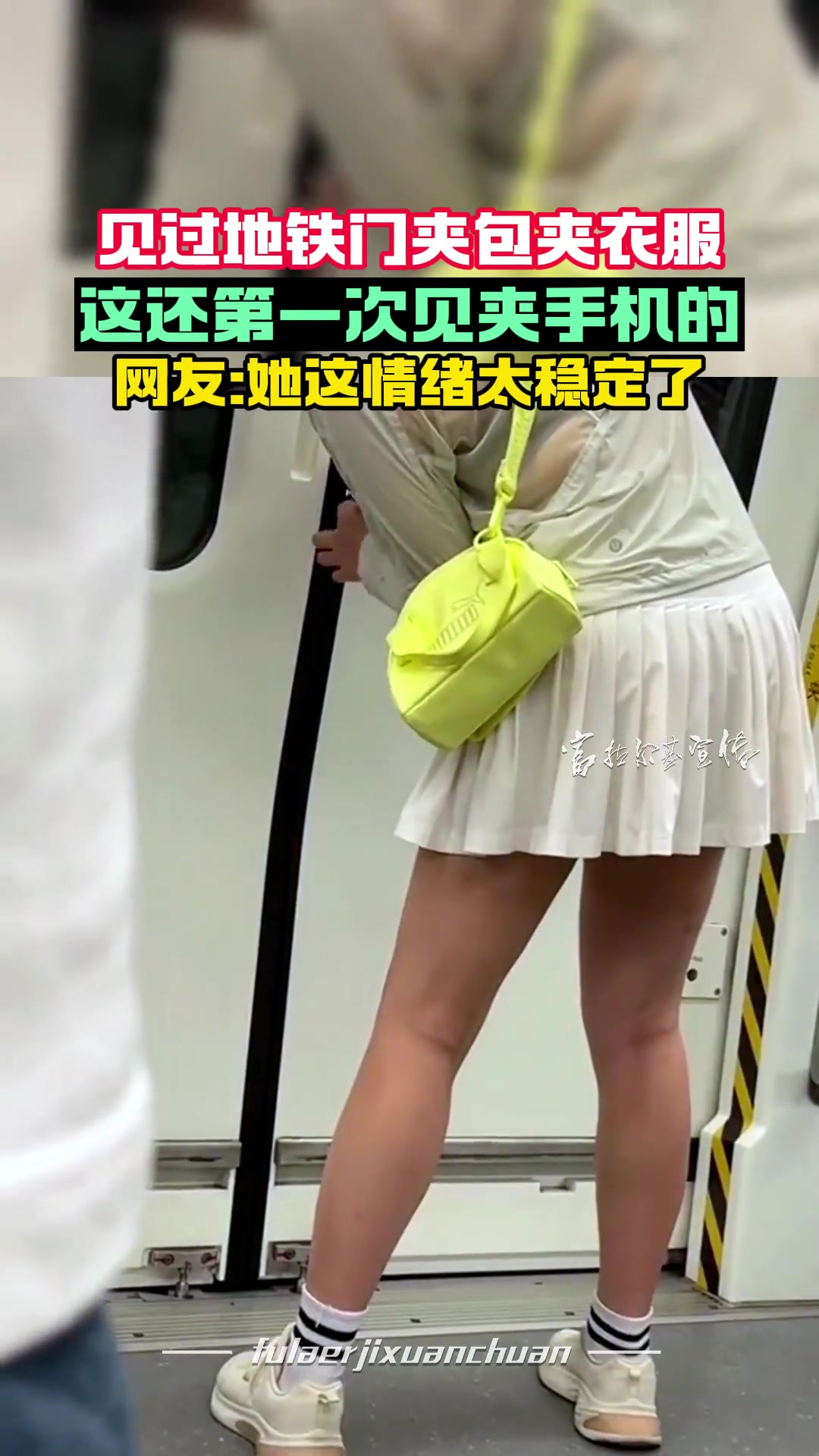 佩服妹子稳定的情绪！