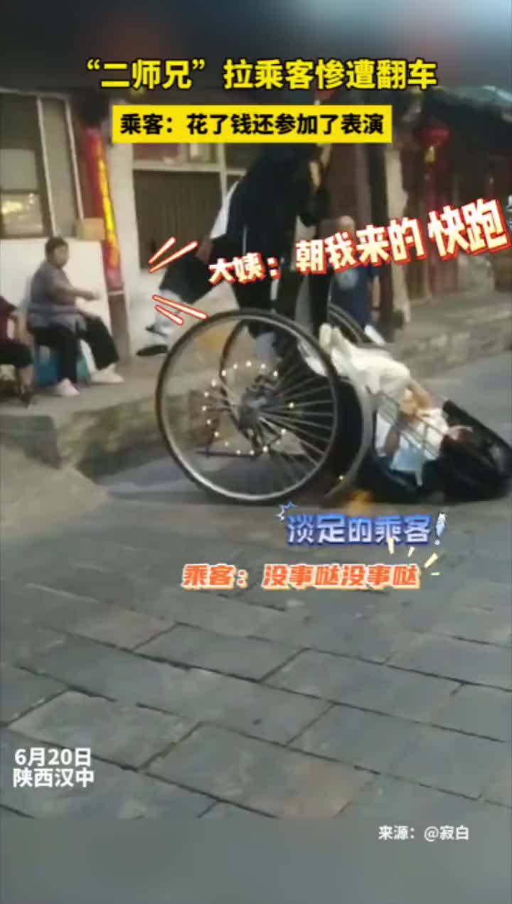到底是八戒太瘦还是乘客太重？
