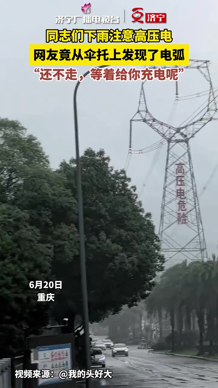 网友竟从伞托上发现了电弧！网友：买到真的天堂伞了！