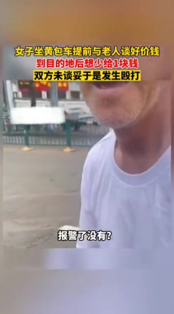 不敢想象那个女的是什么样的人，老人家一直笑脸