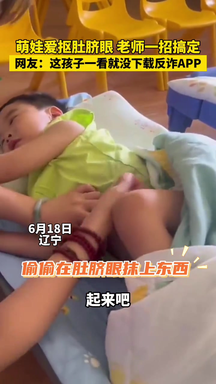 这孩子一看就没下载反诈APP！！