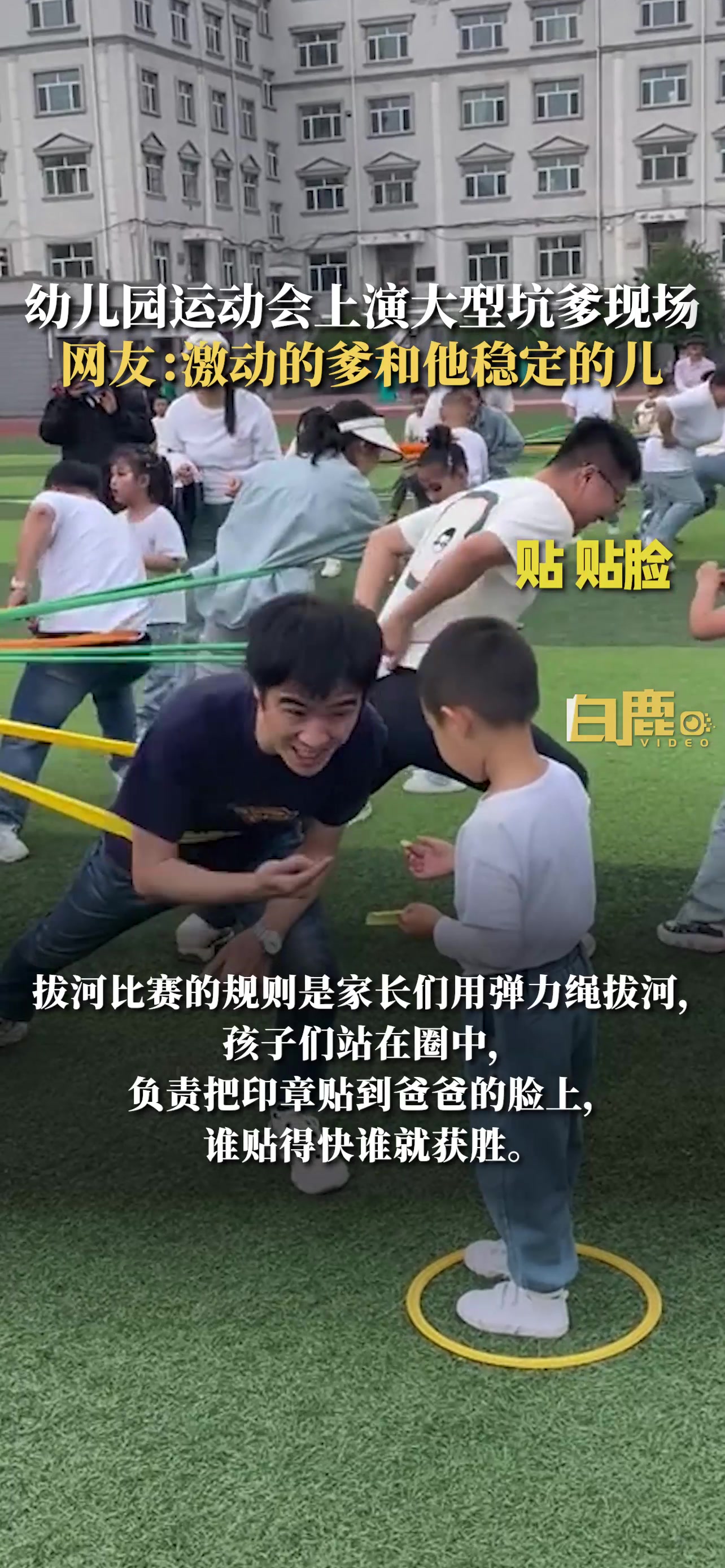 网友：他都急的喊“爹”了！