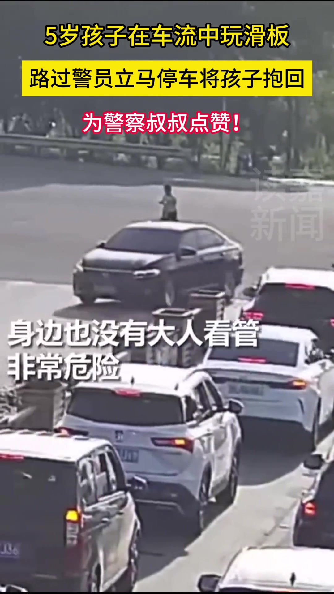 家长心真大！这要是出事了，倒霉的是司机