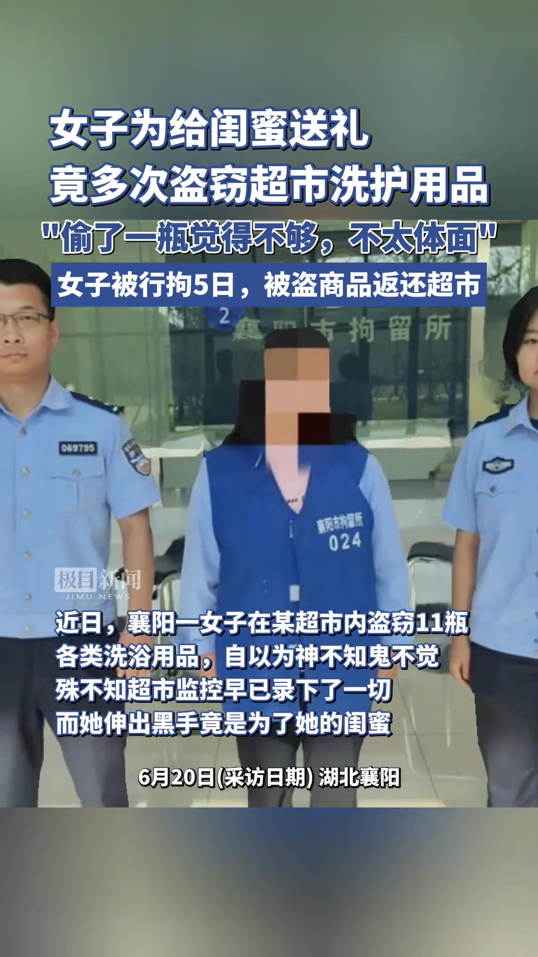 去偷也要给闺蜜送礼物，这是什么“感天动地”姐妹情！