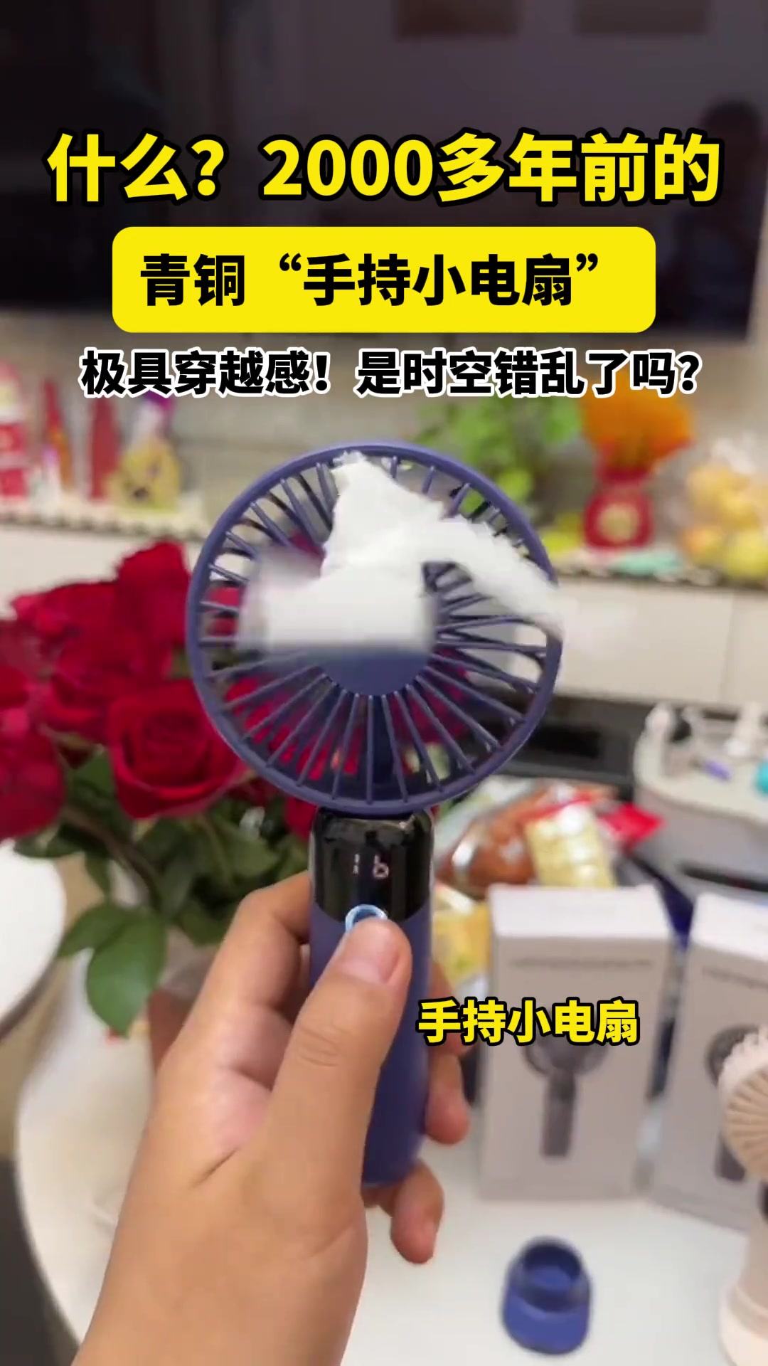 什么？2000多年前的青铜“手持小电扇”？
