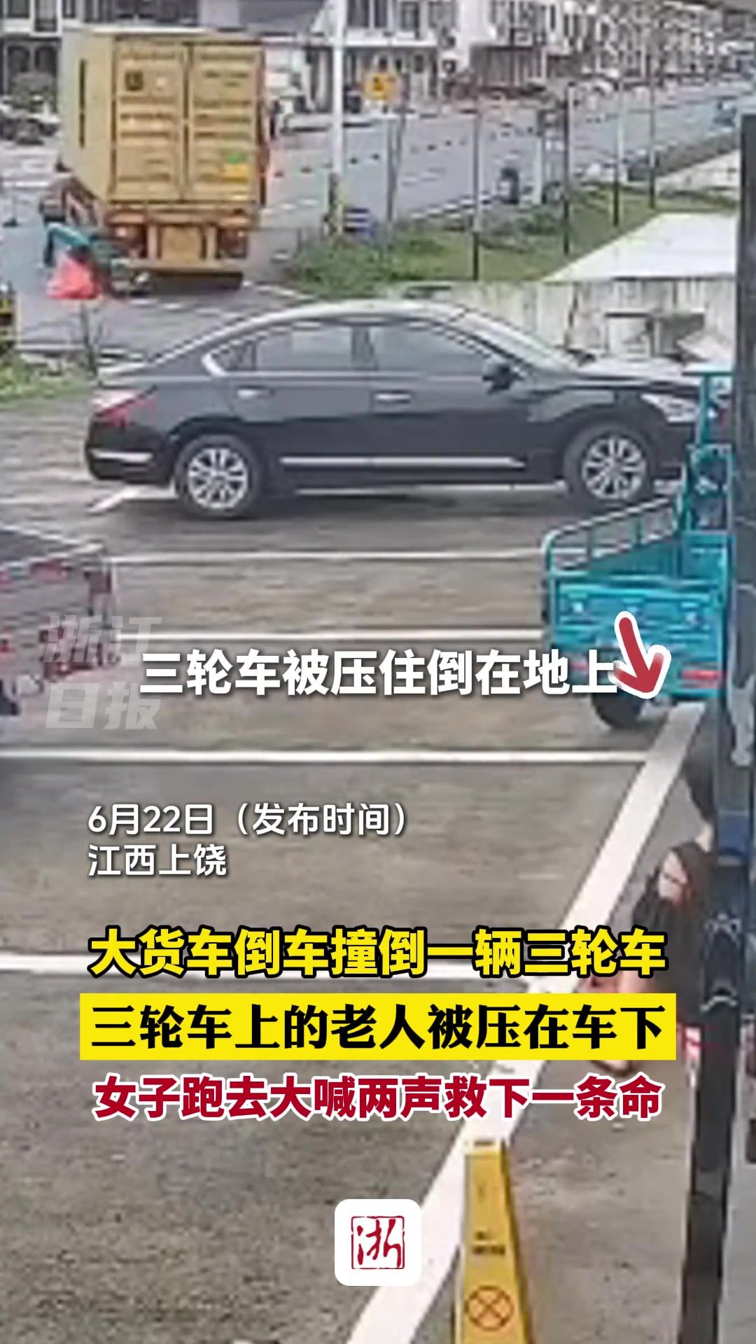 惊险！幸好路人发现及时！注意远离大货车，有视野盲区