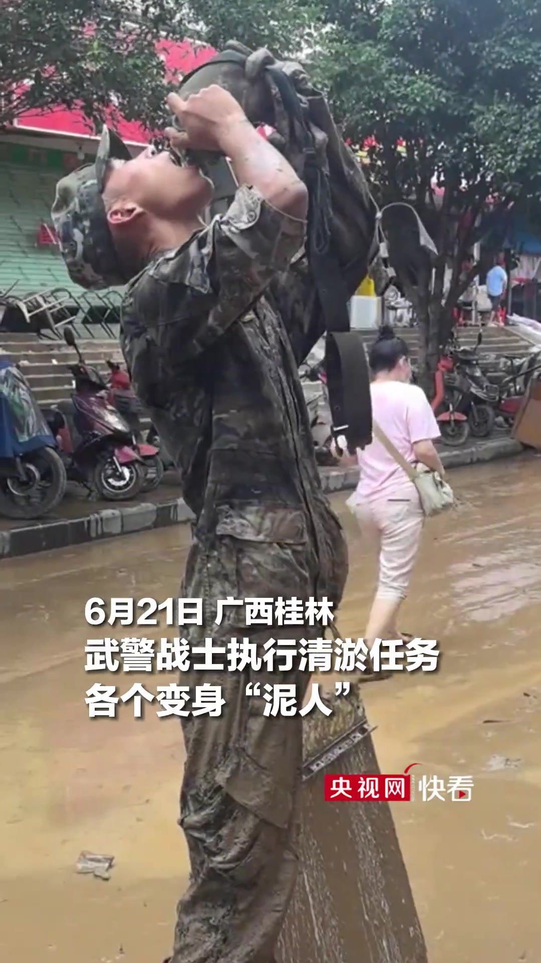 辛苦了！暴雨后武警战士执行清淤任务，变身“泥人”