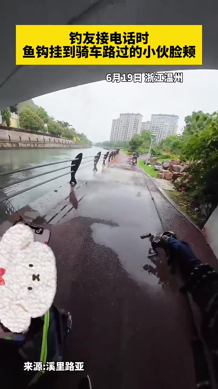 钓鱼把线放路上悬空，差点害人！