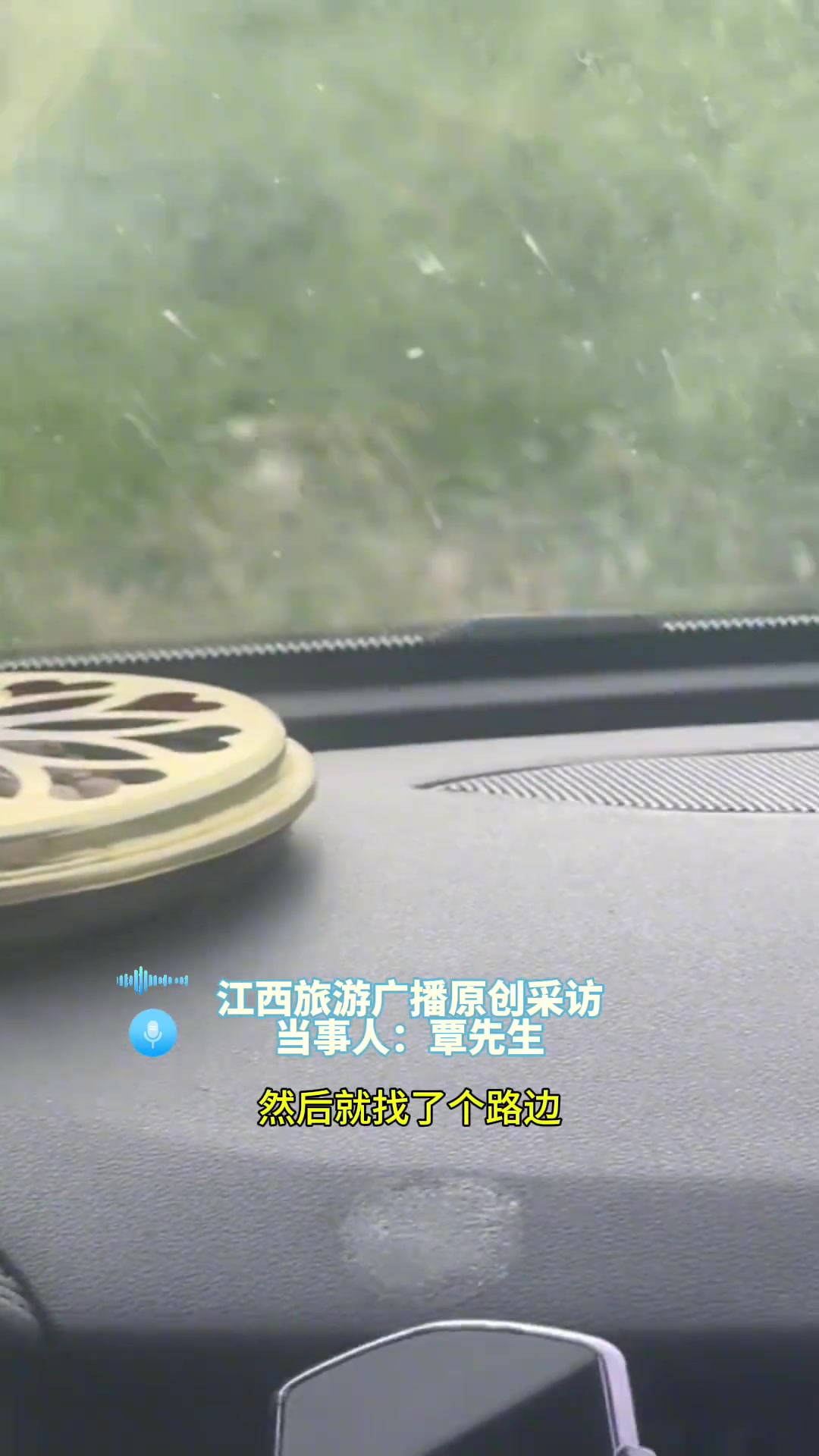 危险至极！车主在车内放蚊香 结果把车烧出了痕迹…
