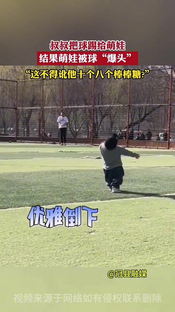 “这不得讹他十个八个棒棒糖？”