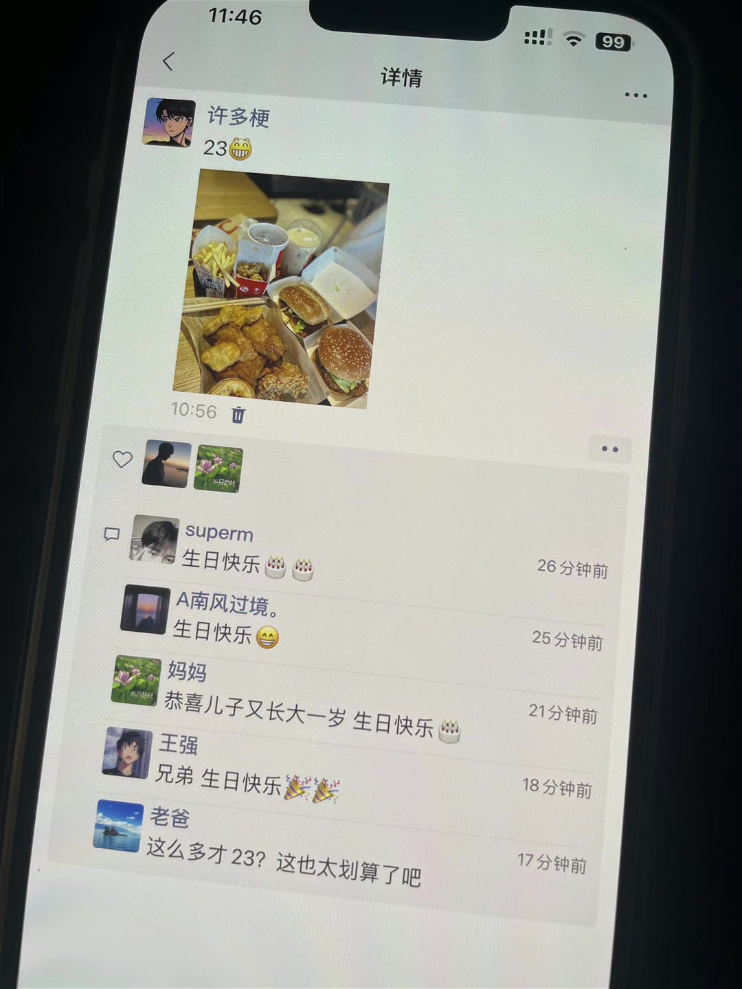 《这也太划算了吧》