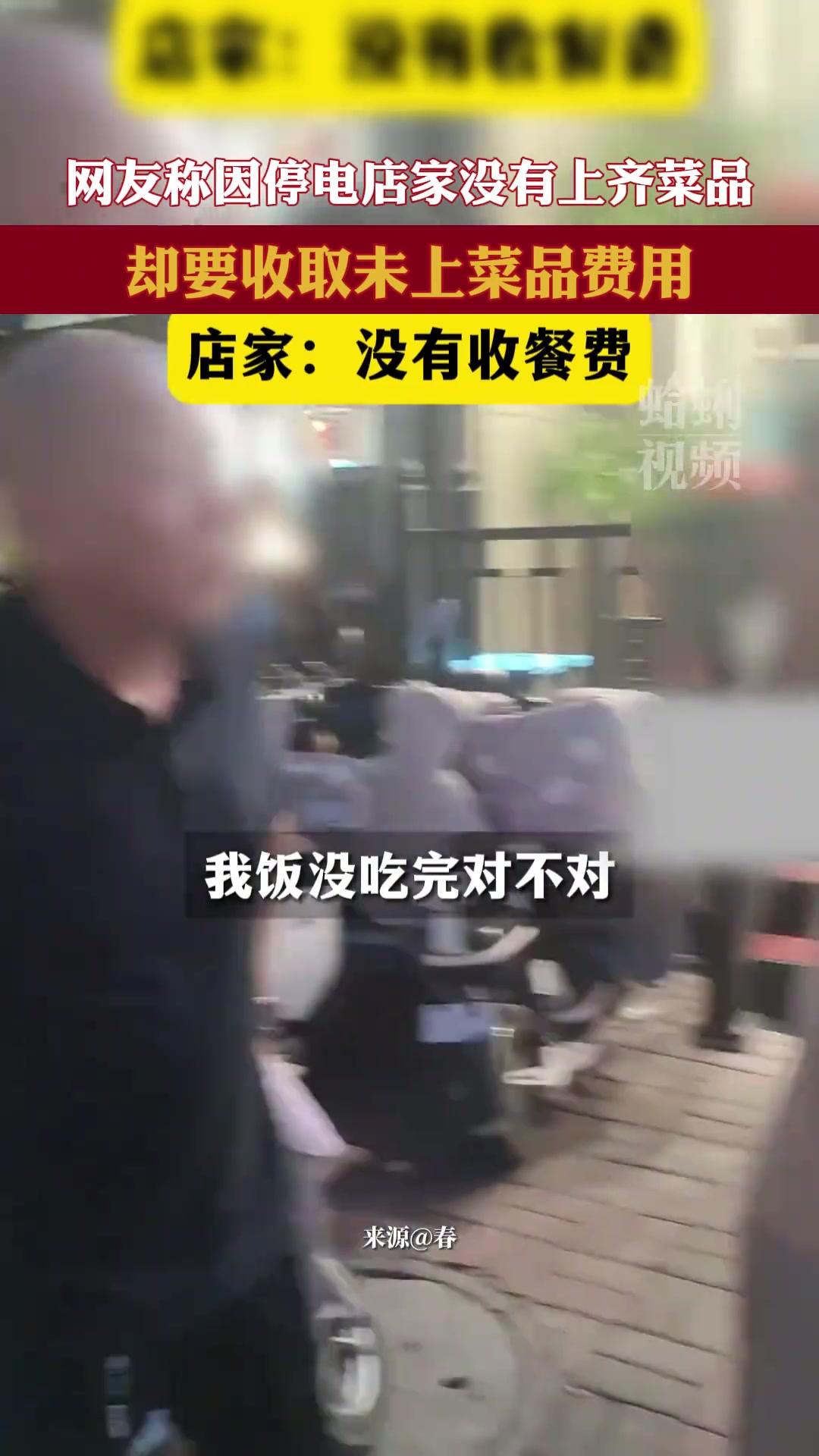 吧友们怎么看？是顾客耍无赖，还是店家太坑？