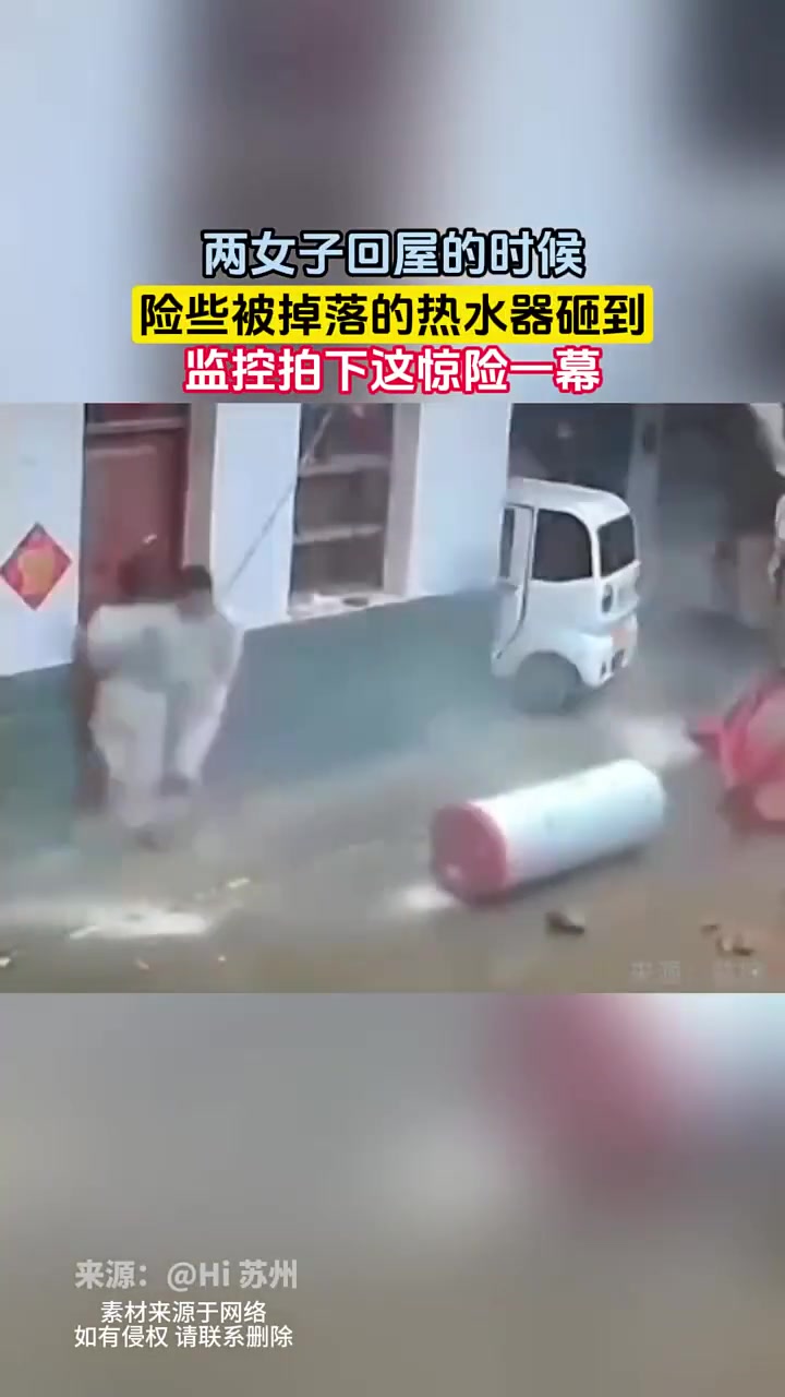 心有余悸！狂风大作，两女子险些被掉落的热水器砸中