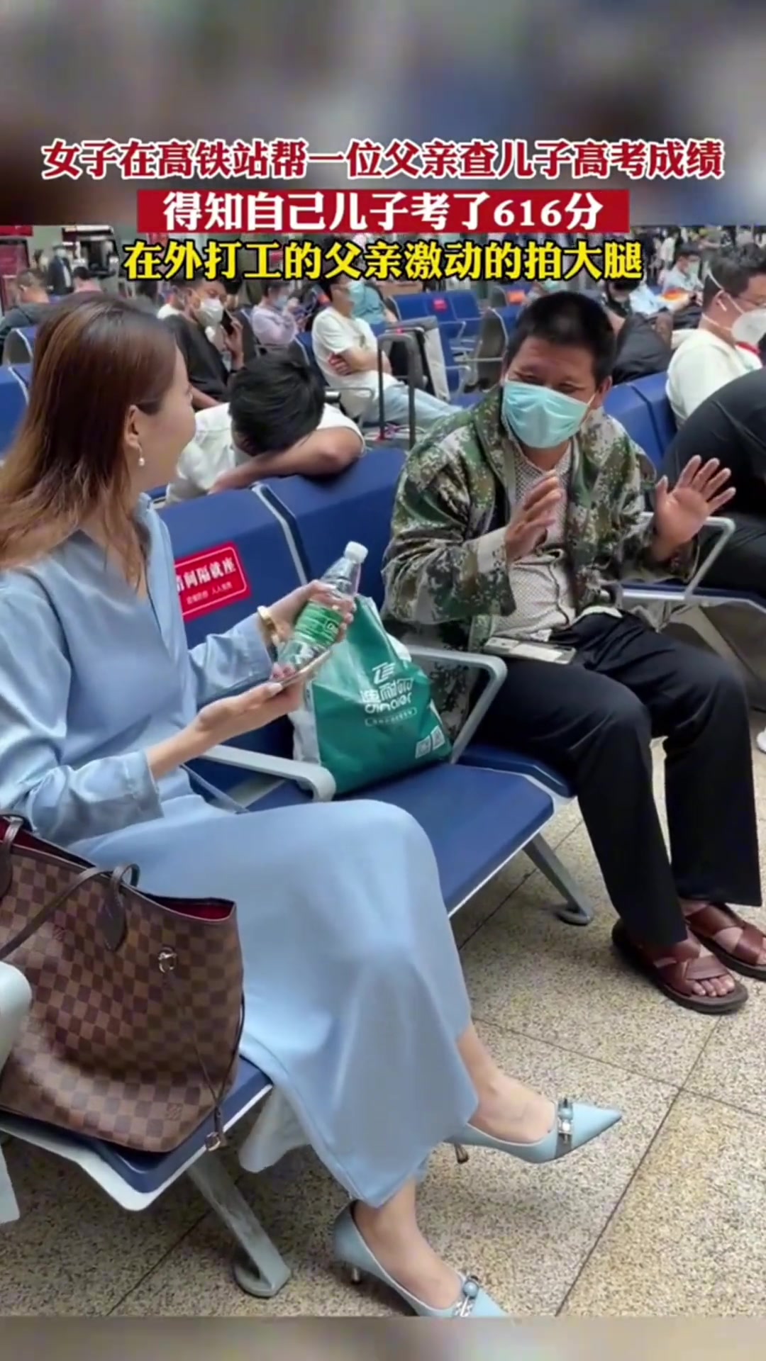 在外打工的父亲得知儿子的高考成绩时，反应太真实了