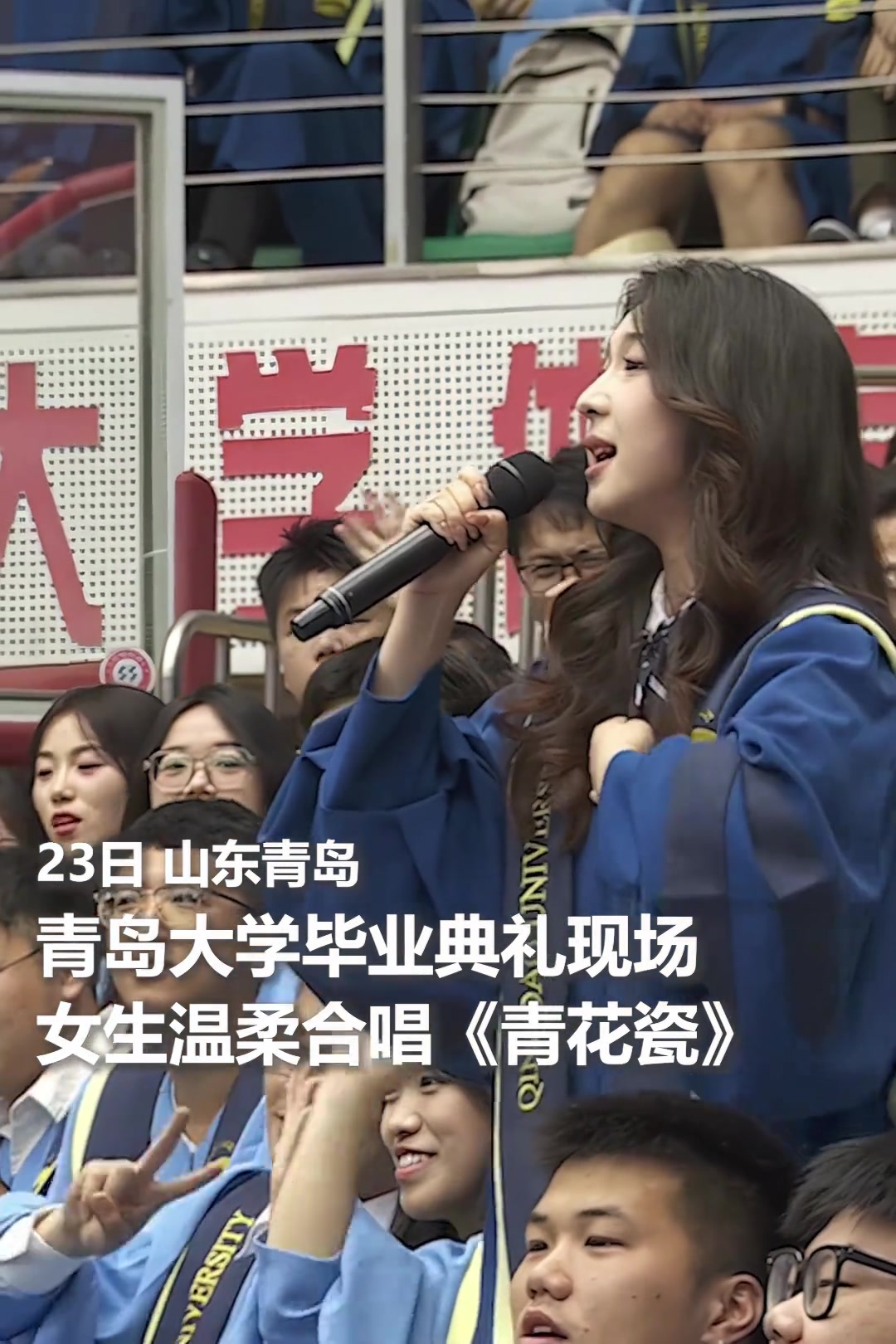 美好的一幕！毕业典礼现场，女生们温柔合唱《青花瓷》