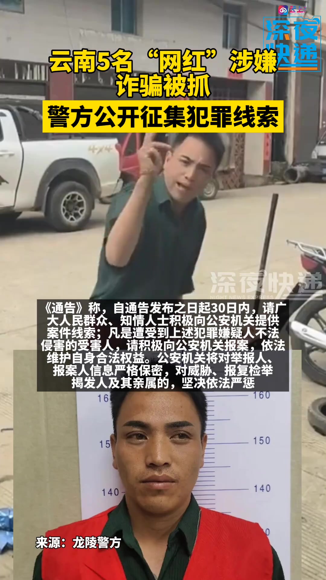 被“美颜”欺骗！网红涉嫌诈骗被抓，关美颜竟然长这样