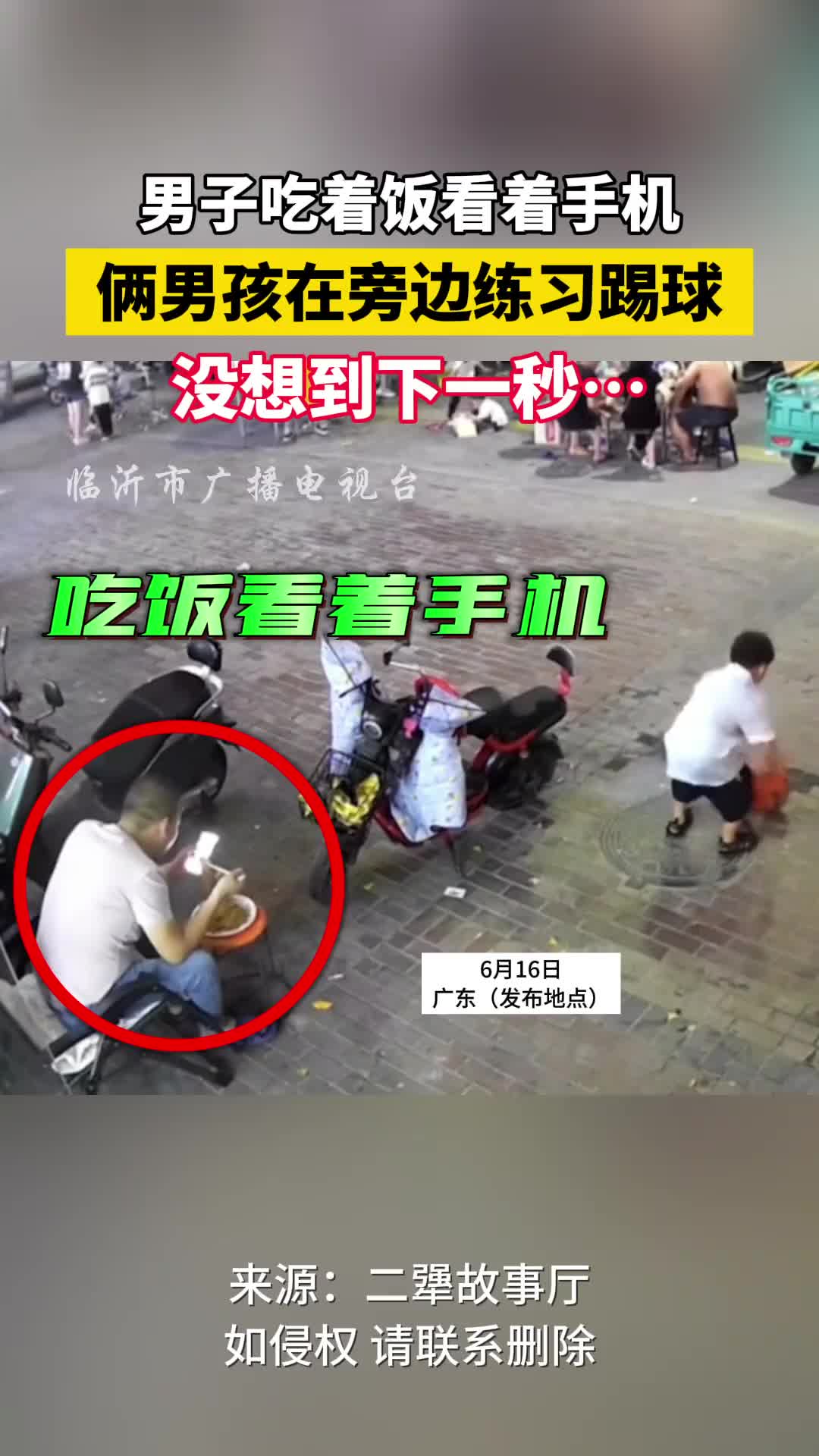 男子吃着饭，俩男孩在旁边练习踢球，没想到下一秒…