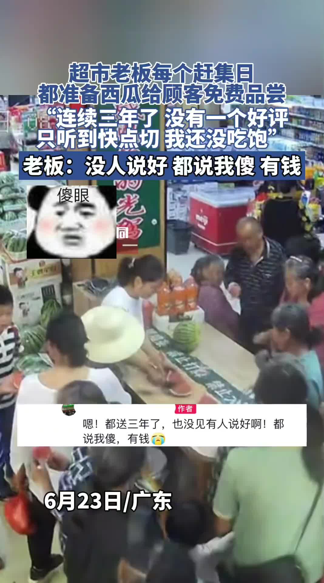 当免费的成为一种习惯，人们就会当成理所当然。