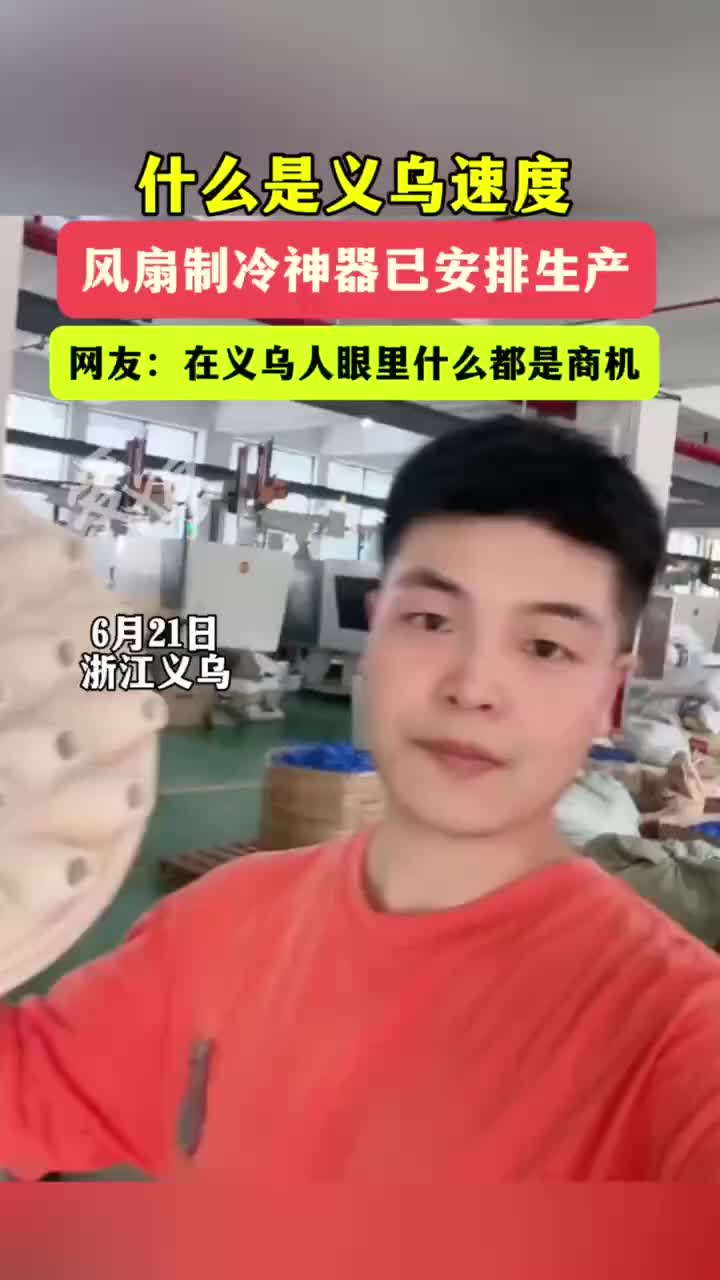果然，在义乌人眼里什么都是商机！！