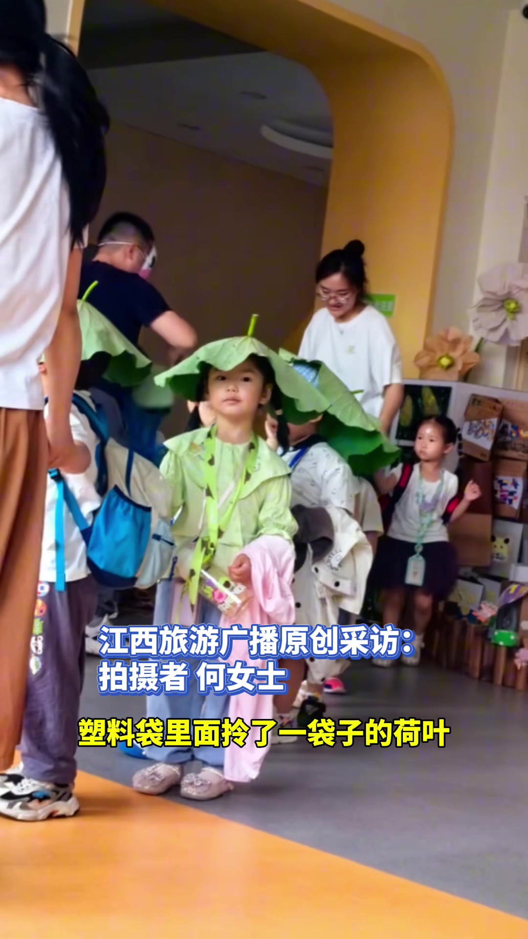 “这将是孩子们童年最美好的记忆”