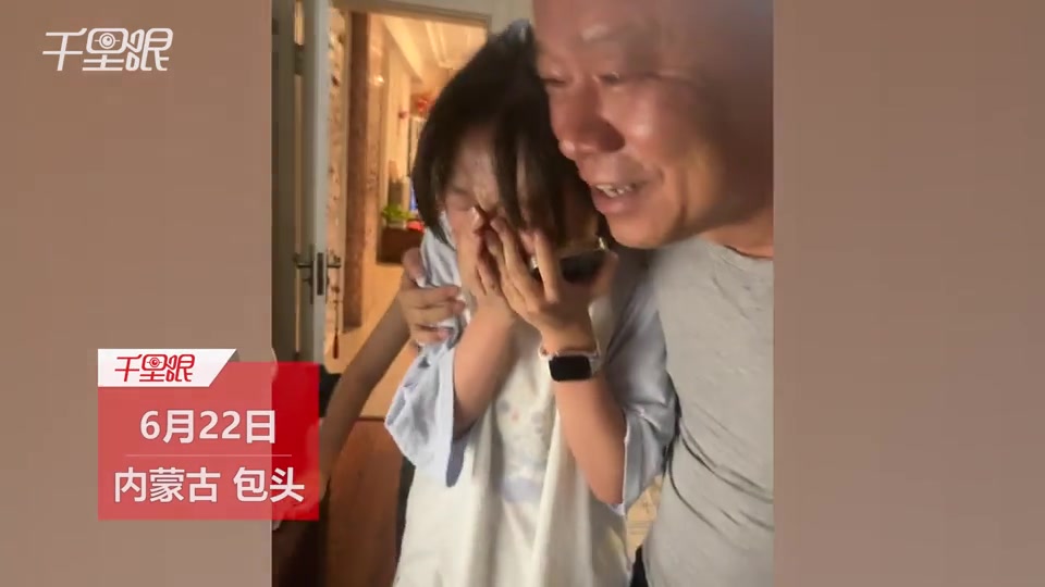 女生高考查分669激动掩面哭泣！
