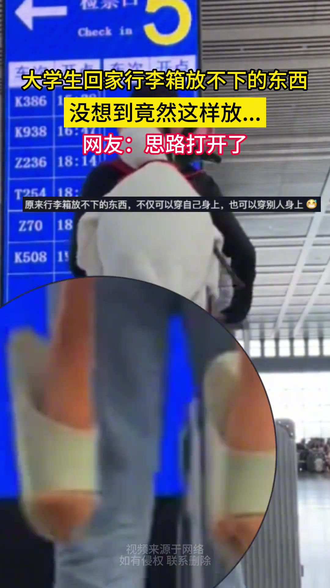 大学生回家行李箱放不下的东西 没想到竟然这样放...