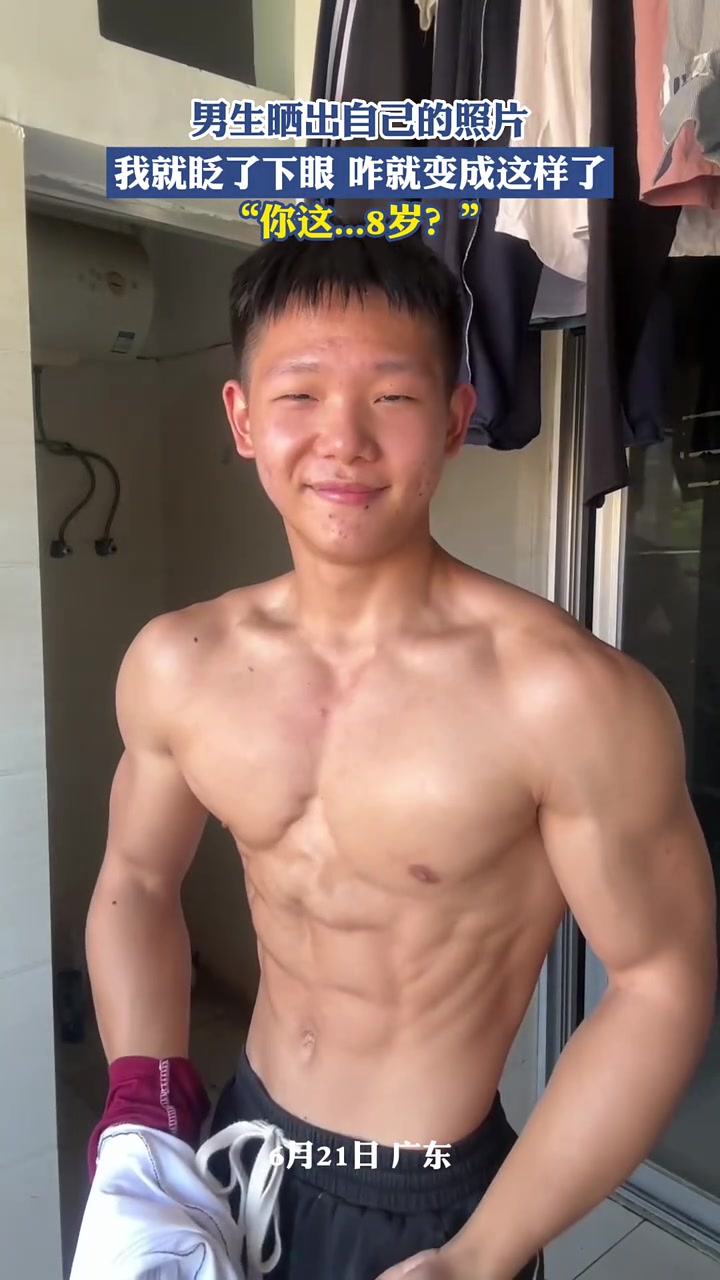 童颜巨肌！功夫要是翻拍那个小孩必须你来演！
