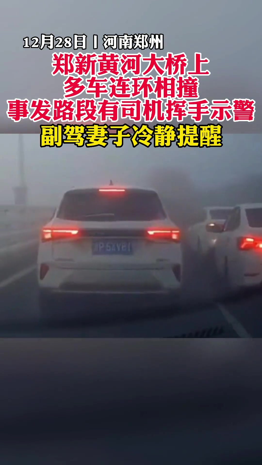 行车记录仪揭示惊险瞬间！这应该下车靠边吗？