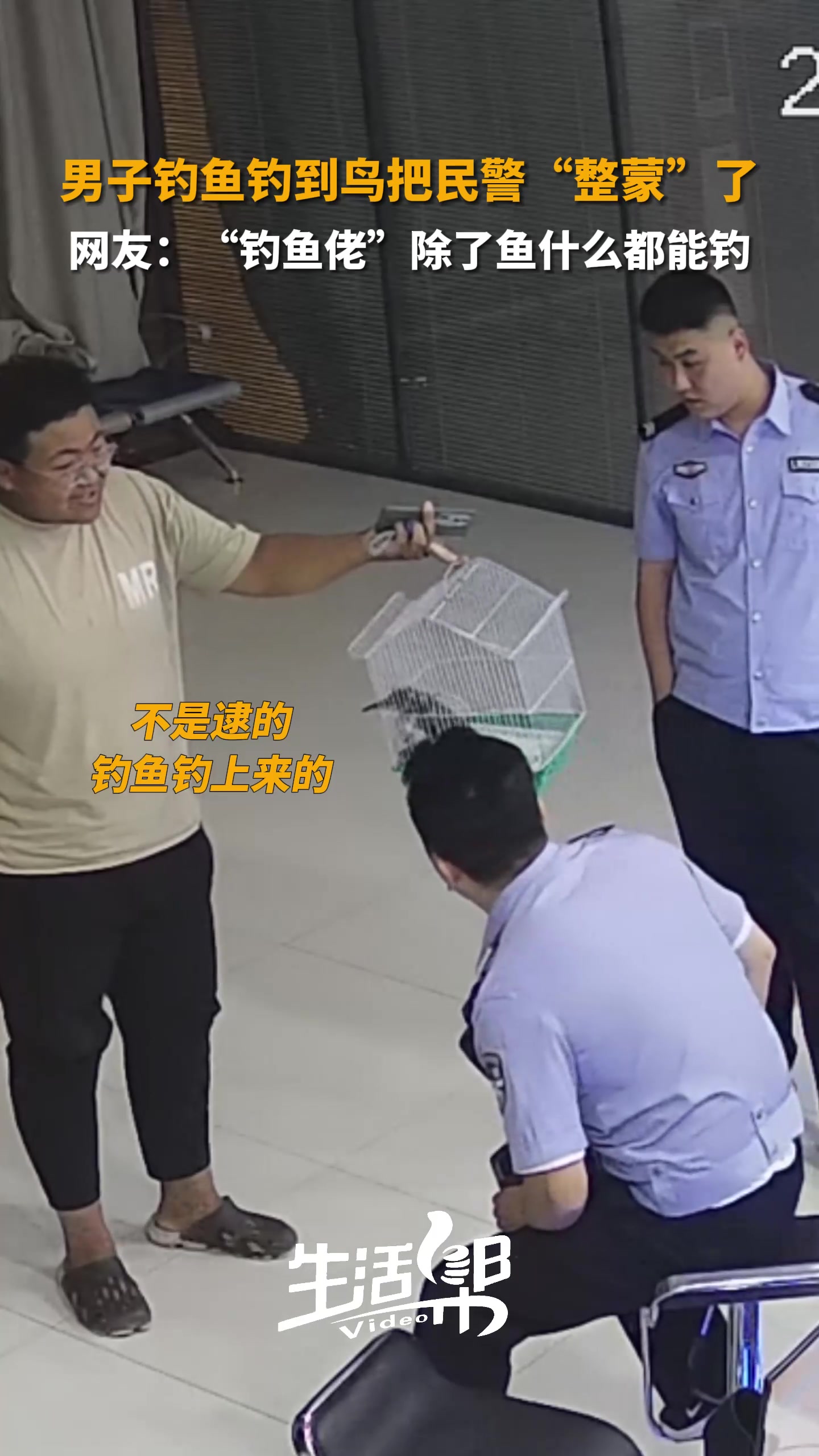 钓鱼佬除了鱼其他海陆空所有东西都能钓！