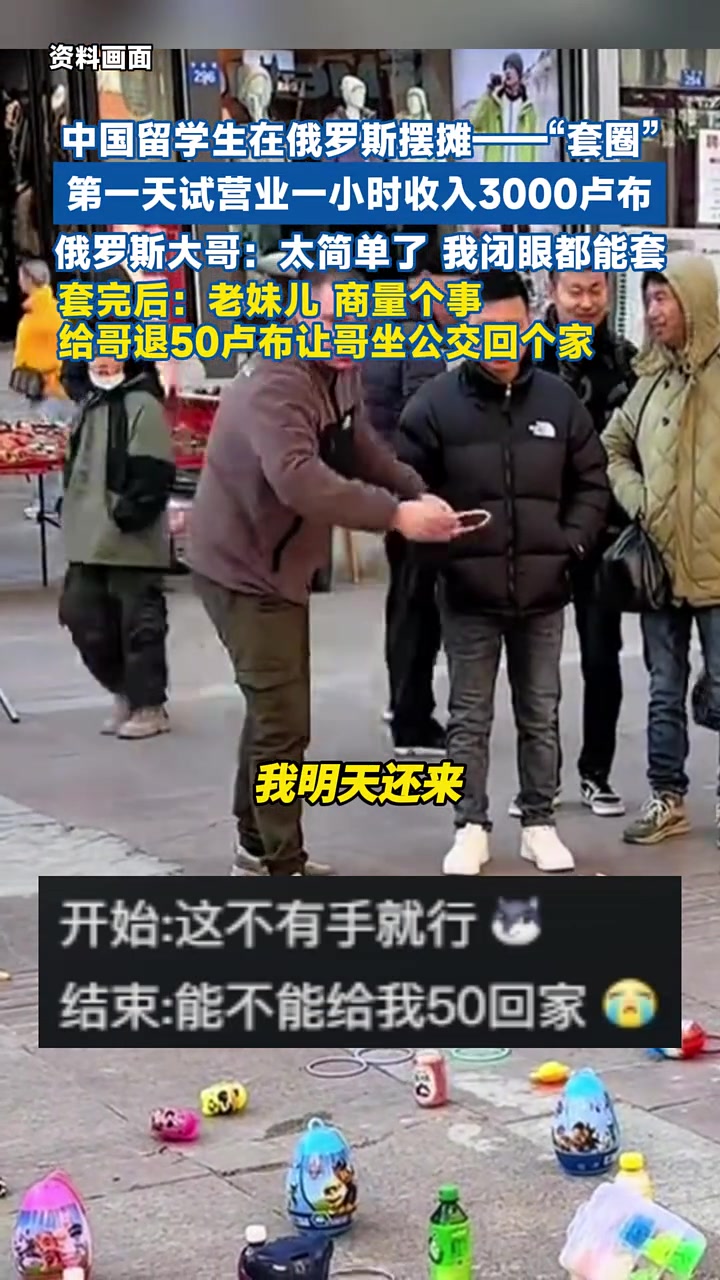 仅一小时就赚得3000卢！让俄罗斯人也尝尝我们的娱乐！