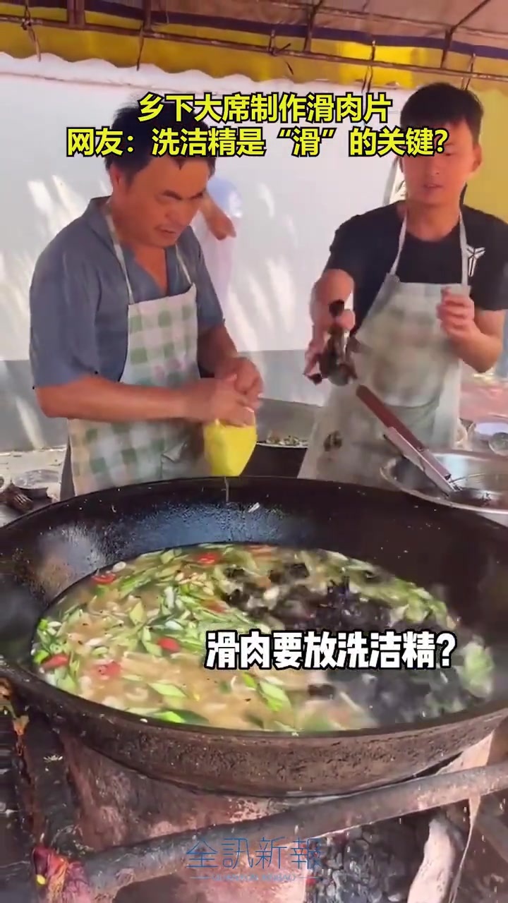 网友：洗洁精是“滑”的关键？应该只是勾芡装到里面！