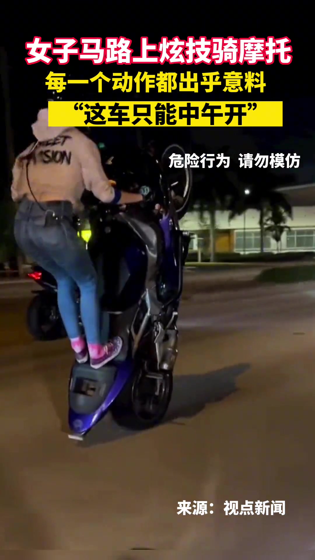 一女子在公路上炫技骑摩托 这是嫌命太长吗