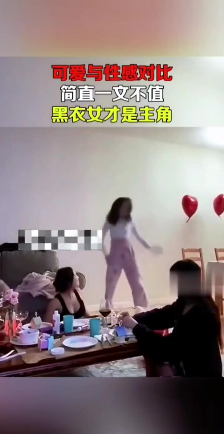 黑衣服的小姐姐跳的真好