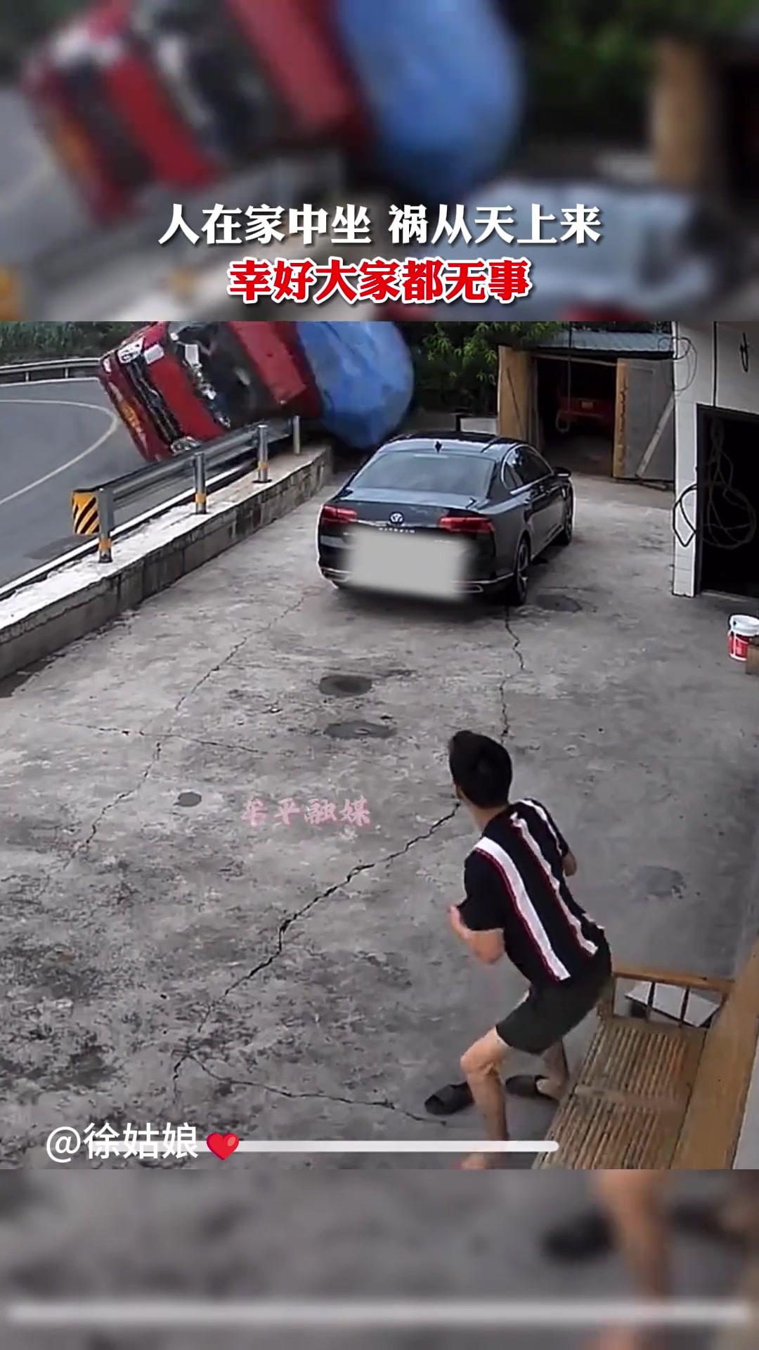 人在家中坐，祸从天上来