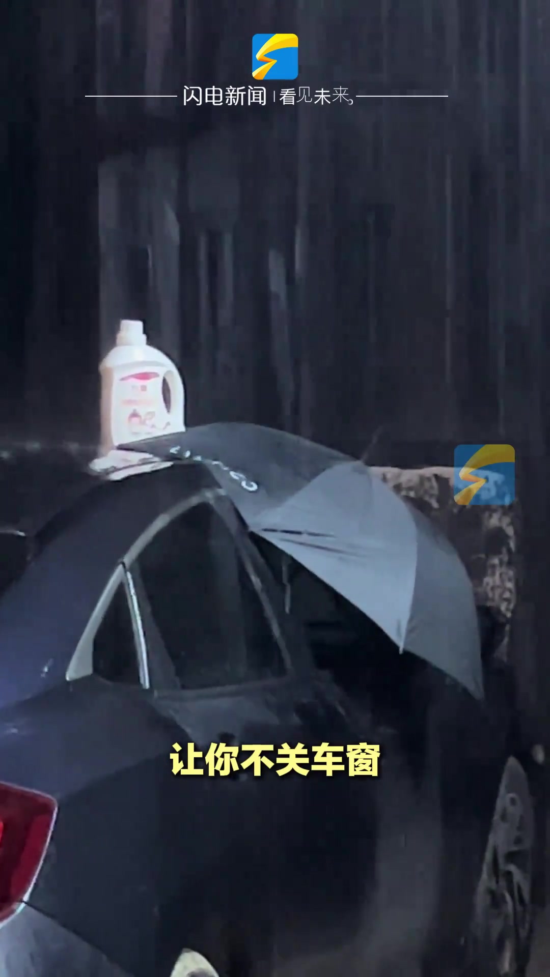 车主忘关车窗却下起倾盆大雨，热心男子放雨伞帮忙挡雨