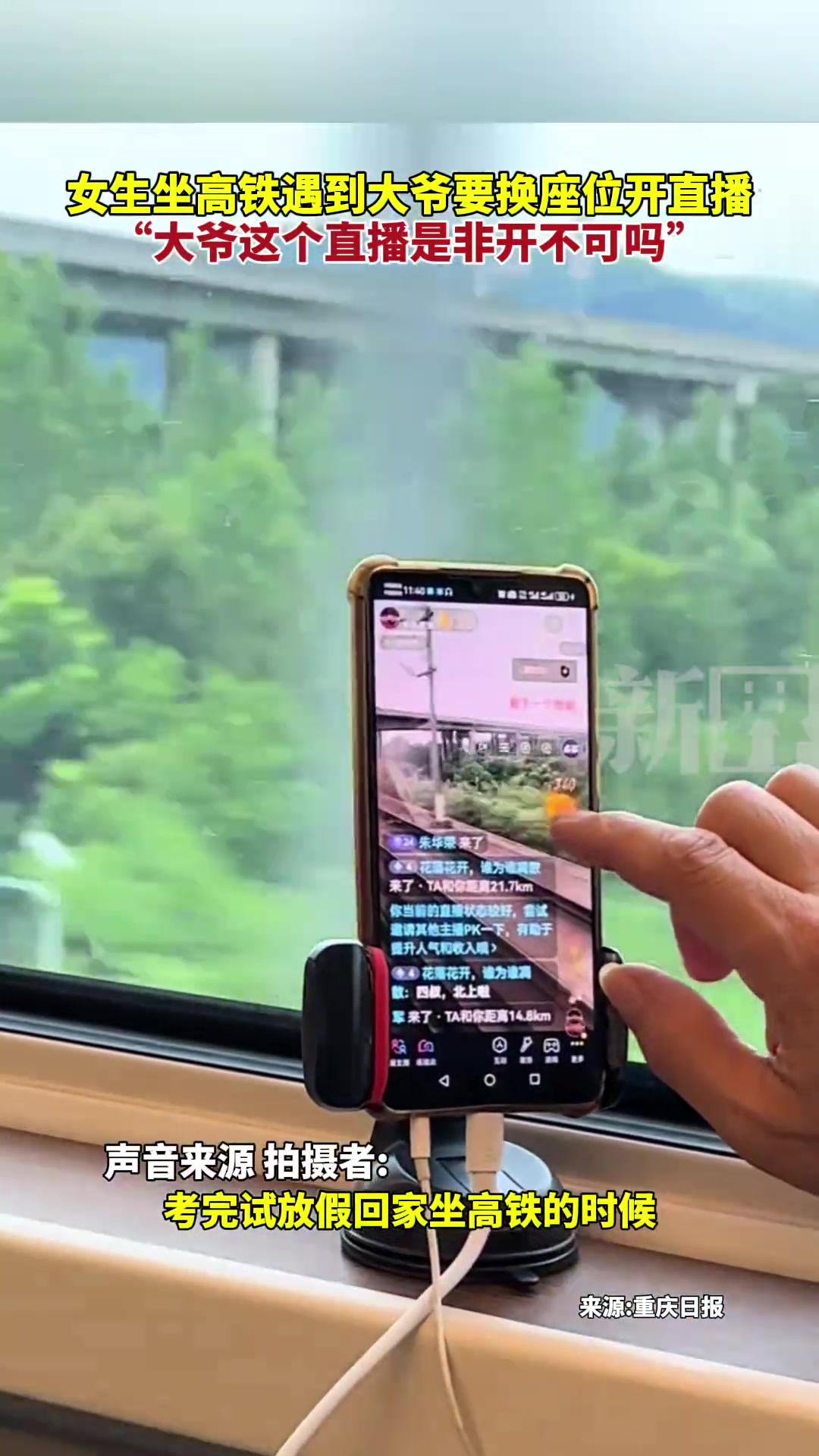 “大爷这个直播是非开不可吗”