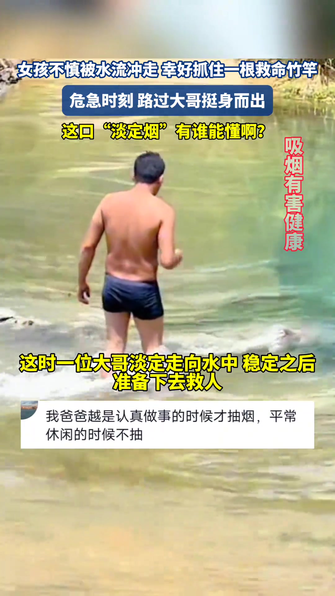 这口“淡定烟”有谁懂啊 满满的安全感