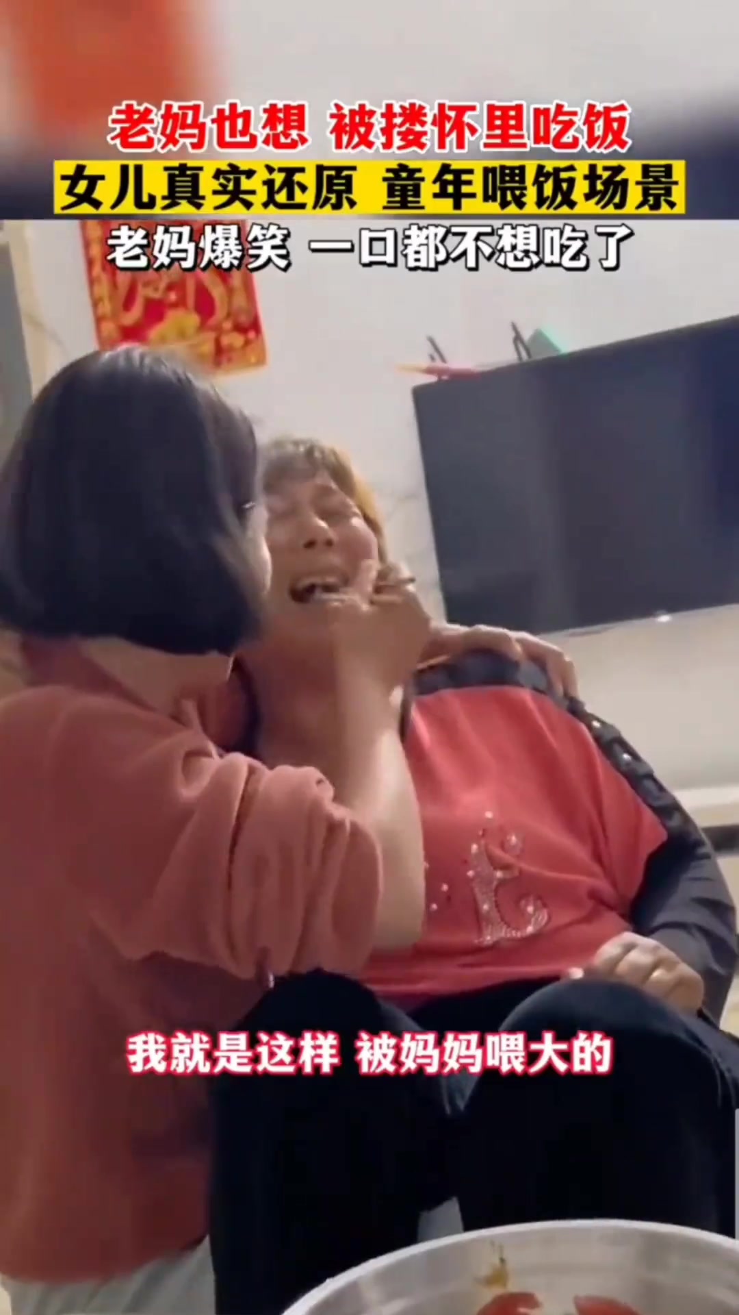 还原妈妈童年被喂饭场景 妈妈忍不住爆笑