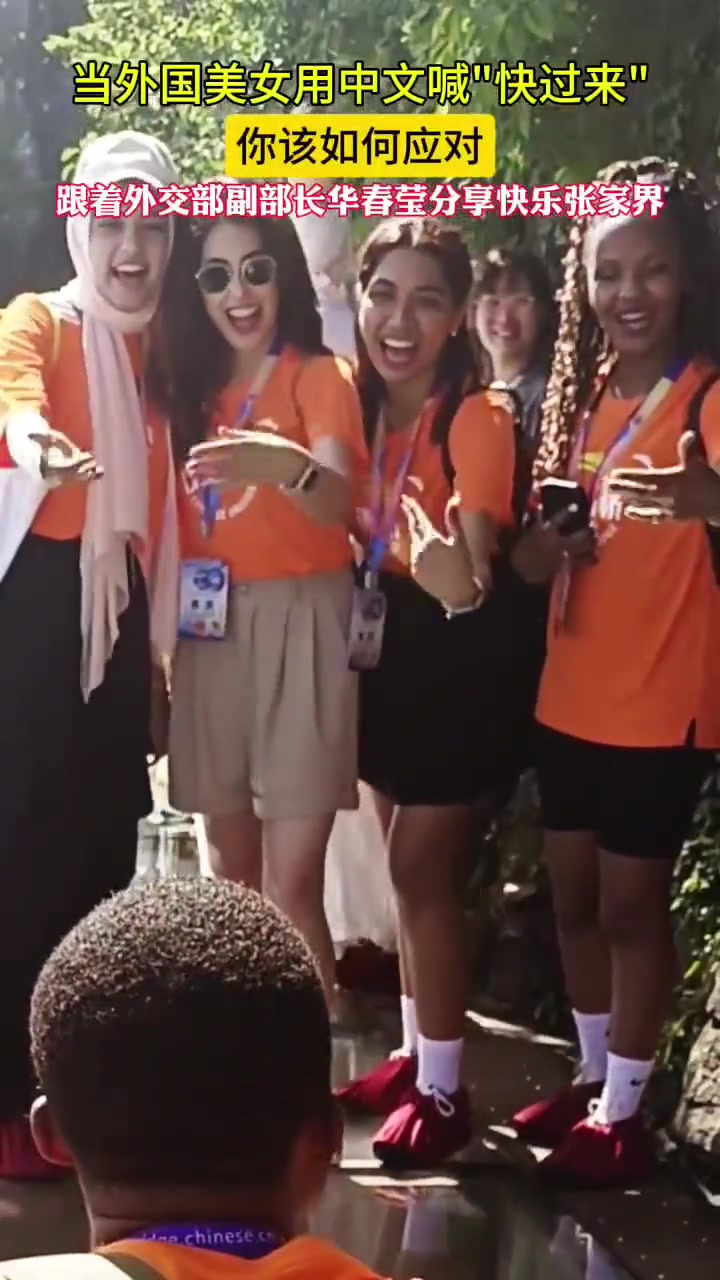 当外国美女用中文喊“快过来”时 黑人小帅哥咬牙拼了