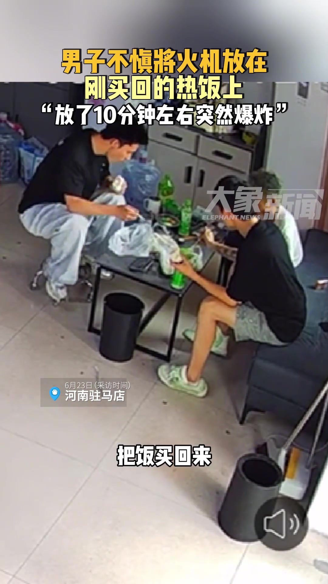 打火机突然爆炸！生活中的防火意识不能缺失！