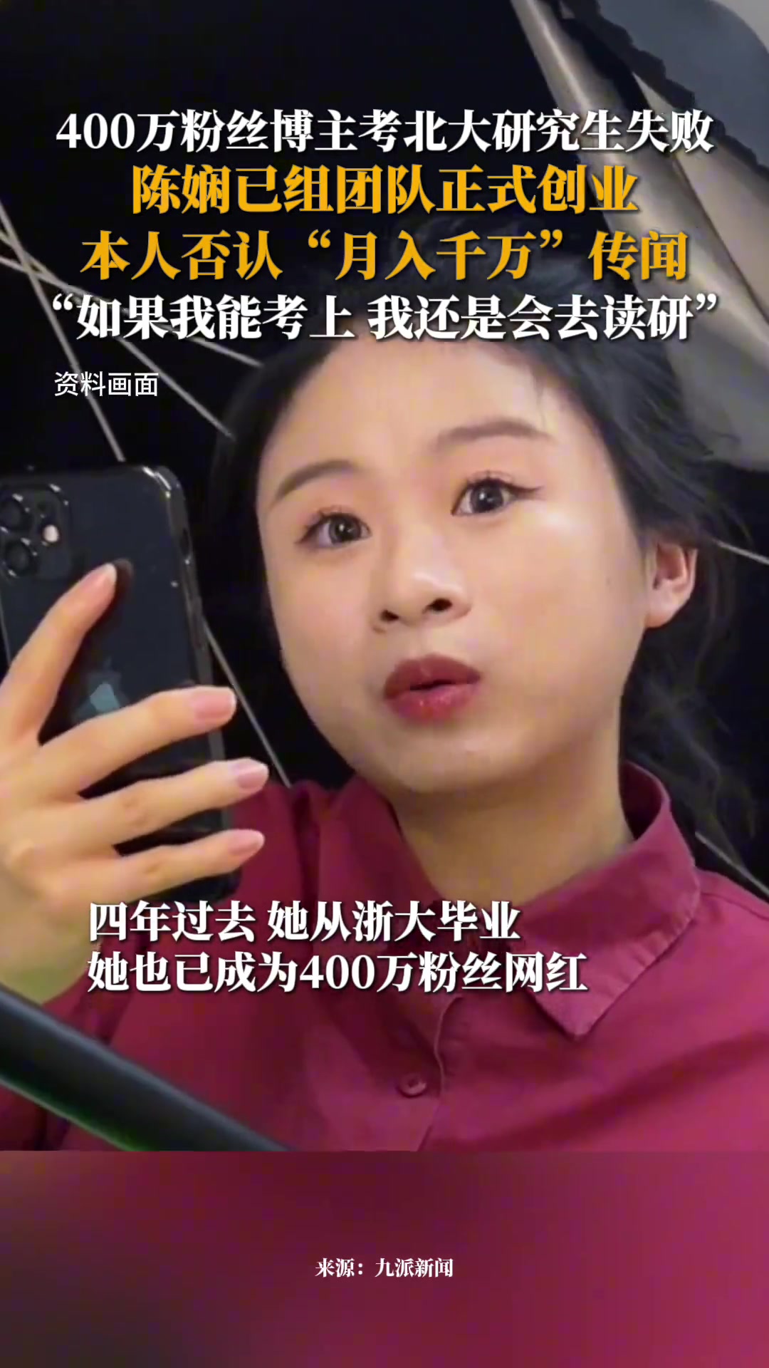 学霸还是博主？不管如何她已经很成功了